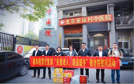 泰和租赁党支部“关爱老人，，，，，筑造暖冬”敬老院慰问活动