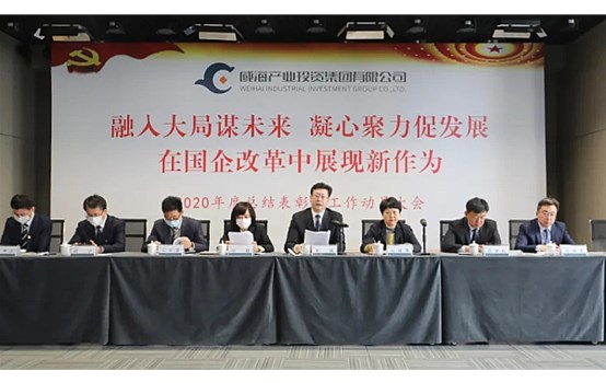 在服务大局中展现新作为——产投集团召开总结表彰暨工作动员大会