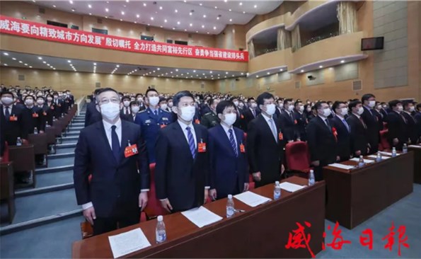 中共威海市第十六次代表大会闭幕