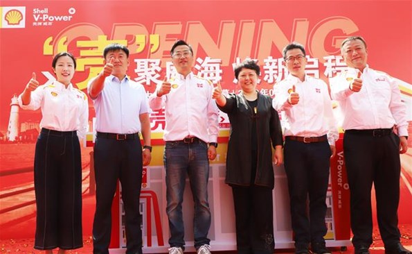 国际石油品牌亮相威海 ——“壳牌·大威”加油站全新开业！