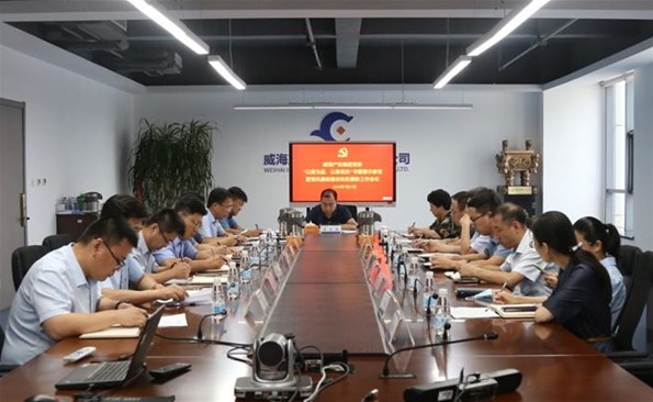 “以案为鉴、以案促改”——威海产投集团开展专题警示教育